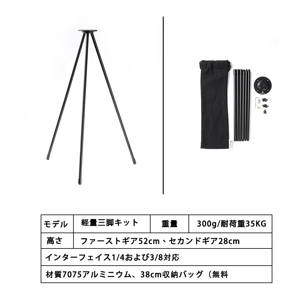 Outdoor Camping LED Lantern Stand Stand Type Adjustable Rod Adjustable Bracket 1 / 4 Interface Camping Equipment